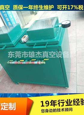 直销树脂工艺品真空脱泡机小型真空除泡机快速抽泡消泡机
