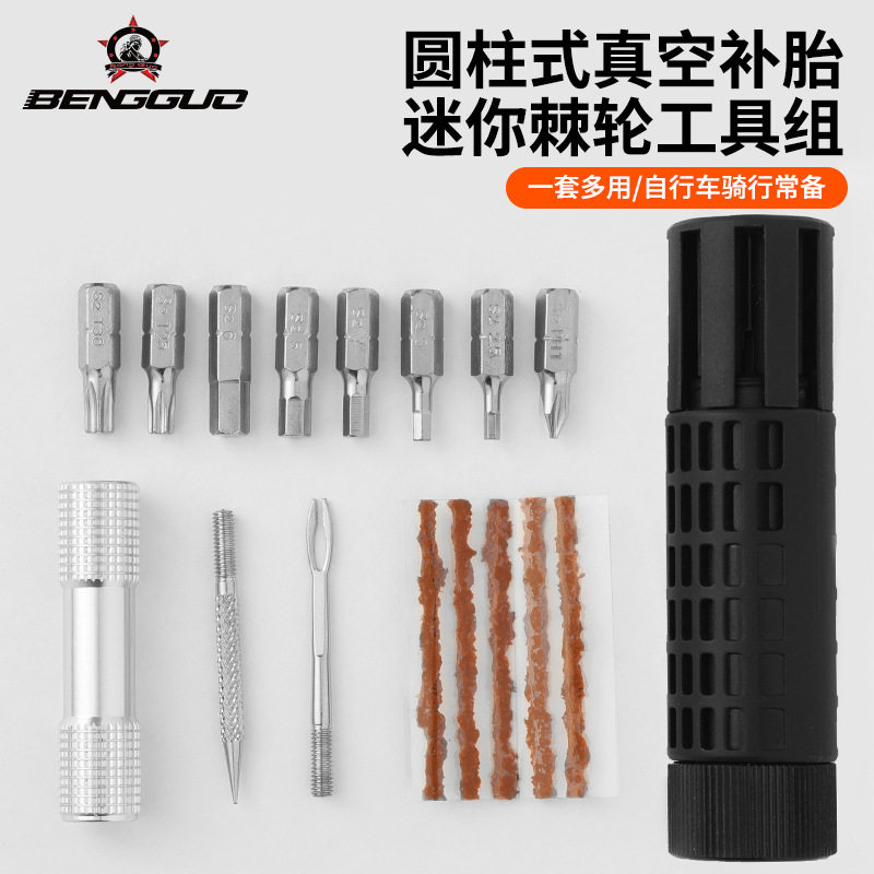 蹦果自行车维修工具 圆柱式真空补胎迷你棘轮工具组 骑行修车装备