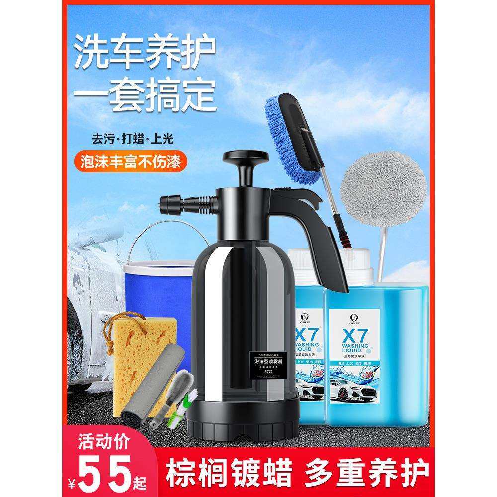 洗车工具一套手持工具组合家用套餐器清洁精洗清洗大全擦洗自行车