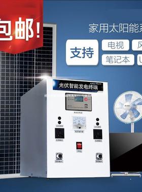 整套家用太阳能发电系统设备光伏板太阳能电池板1000W600W220V