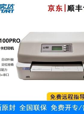 实达BP-3100Pro针式票据打印机多功能证卡打印机商用办公
