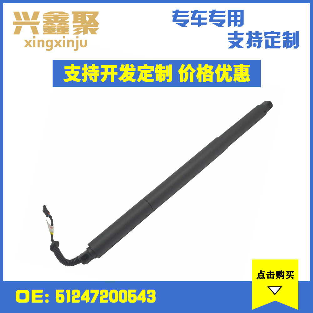 适用于宝马F07 535后备箱尾门电动弹簧撑杆行李箱拉簧51247200543