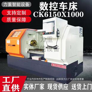 CK6150X1000数控车床金属切削数控车床卧式整体床身6150数控车床