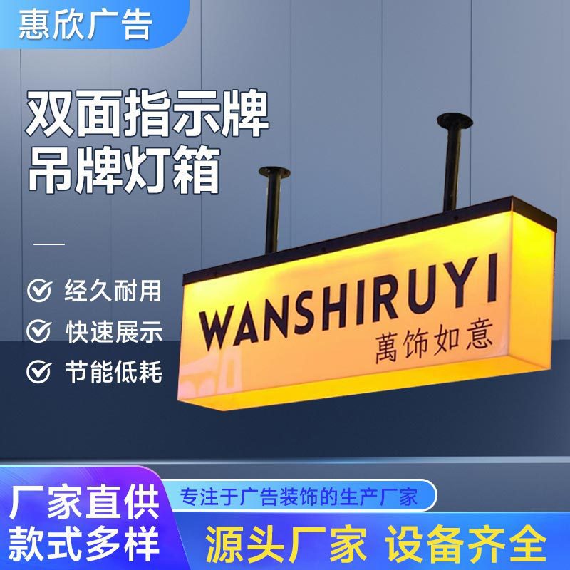 吊牌灯箱指示牌商场火车站指示路牌镂空发光室内广告灯箱厂家批发