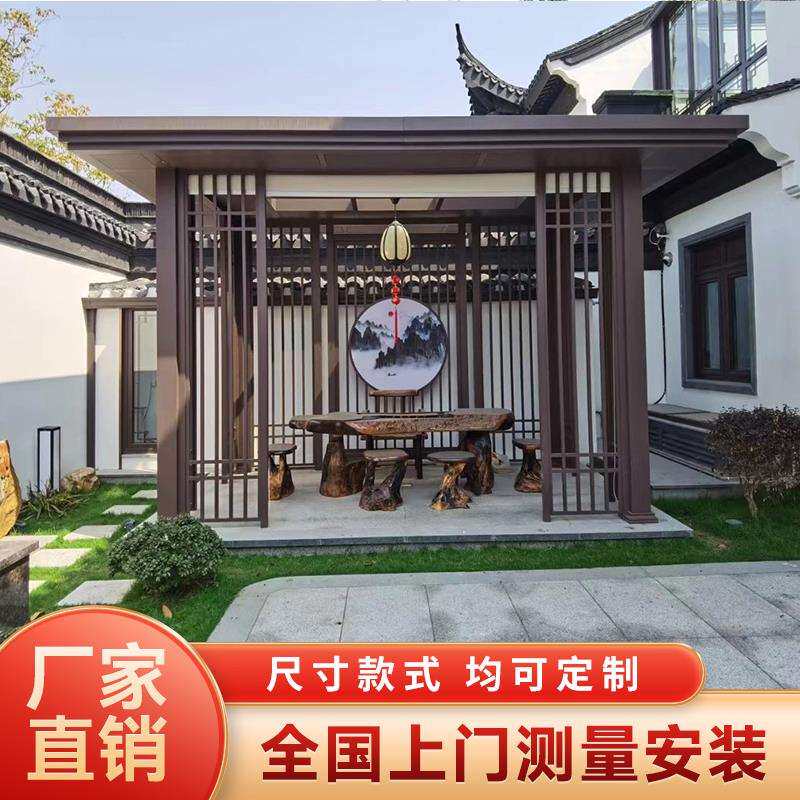 铝合金凉亭户外凉亭庭院铝合金花园新中式现代凉亭别墅院子休闲亭