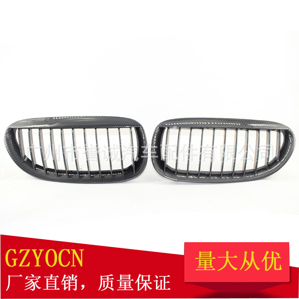 适用于宝马中网6系老款E63 05-10年改装碳纹中网格栅 中网