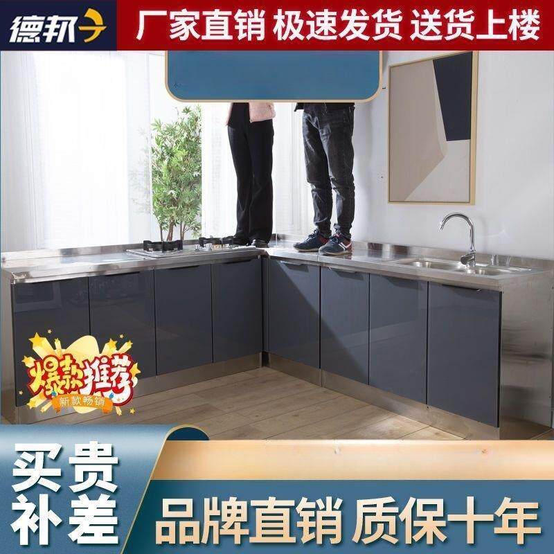 厨房橱柜不锈钢灶台碗柜组合经济收纳一体灶台柜储物柜碗柜水柜