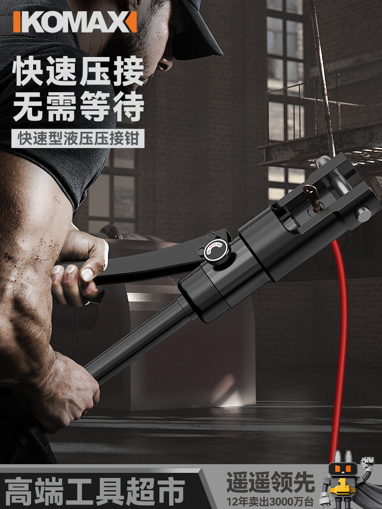 压线钳手动液压钳电工专用120/240压接钳铜鼻子冷压钳接线端子钳