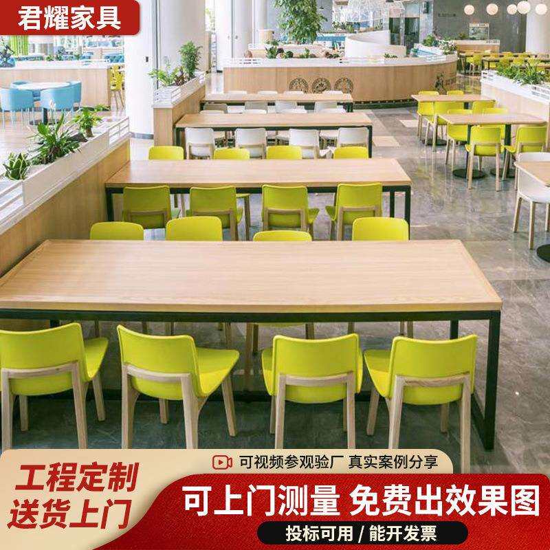 学校公司食堂餐桌单位员工自助餐饮服务区快餐店实木商用桌椅组合