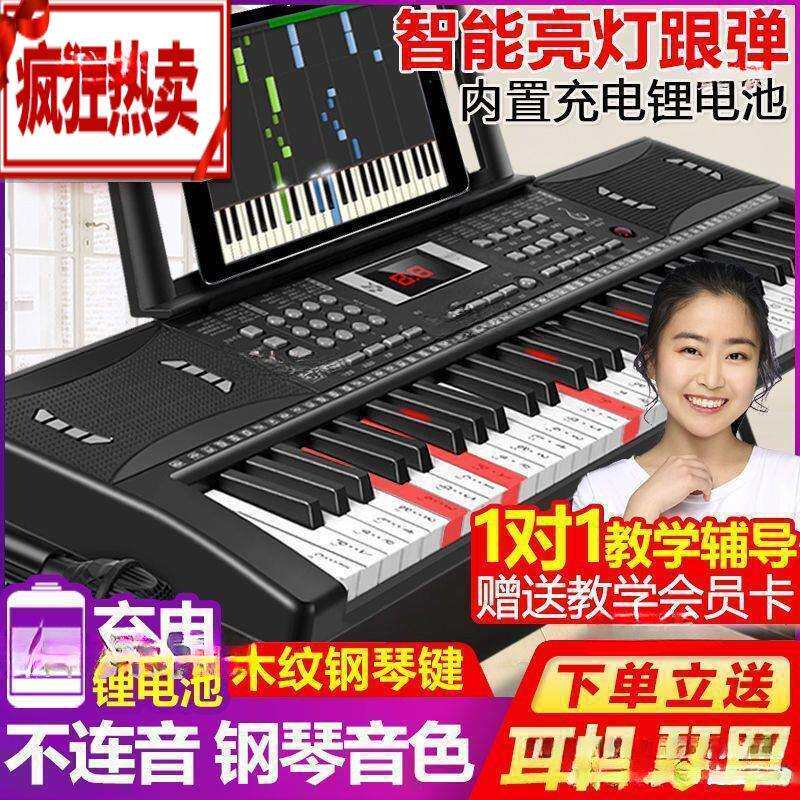 充电智能61键多功能电子琴初学者成年人儿童入门幼师小钢琴玩具88