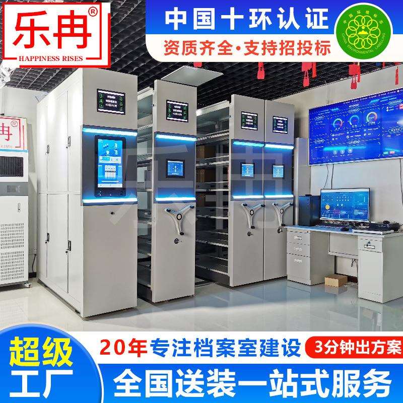 密集柜智能RFID盘点智慧档案室电动密集架手摇式移动文件柜凭证柜