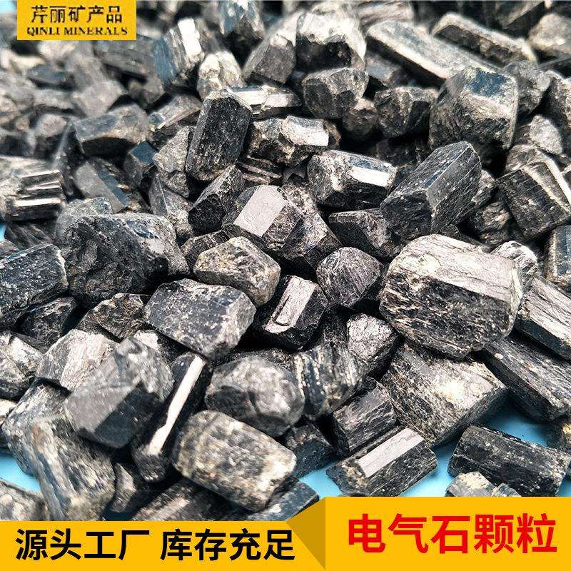 河北灵寿直销高纯度托玛琳天然电气石颗粒原矿碎石能量石