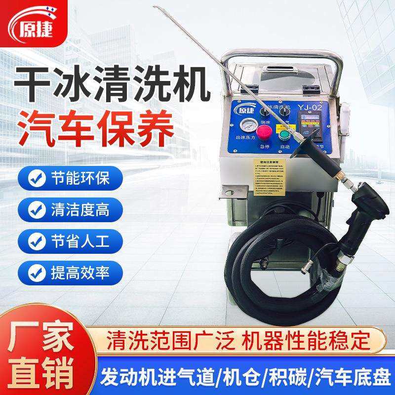 汽车保养清洗机清洗汽车燃烧室节气门发动机积碳环保便携小型设备