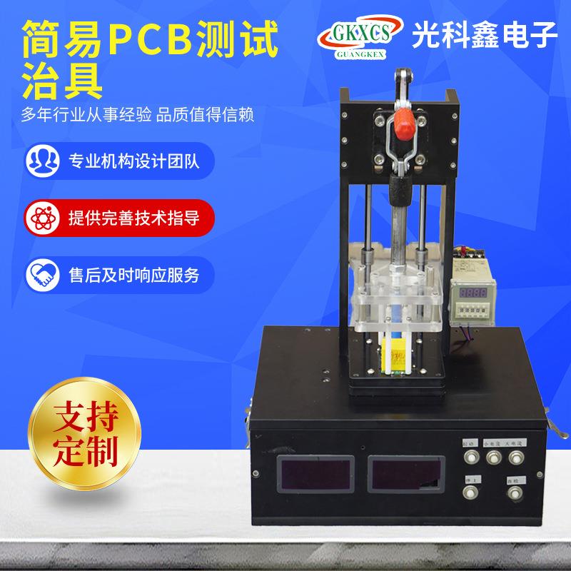 简易PCB测试治具小板电流电压功率测试治具测试架检测夹具