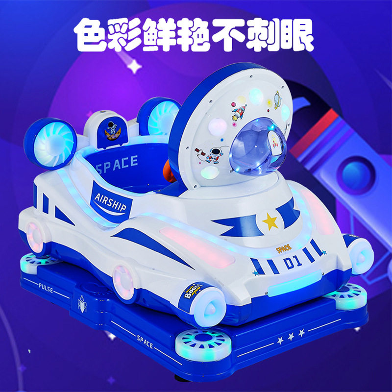太空飞船摇摇车投币小孩吹泡泡功能玩具超市门口摇摇车扫码摇摆机
