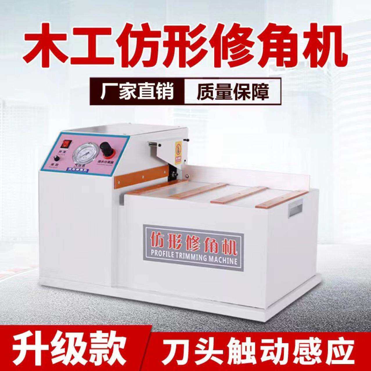 高速仿形修角机倒角机铝木通用多功能台式圆角机小型齐头修角机