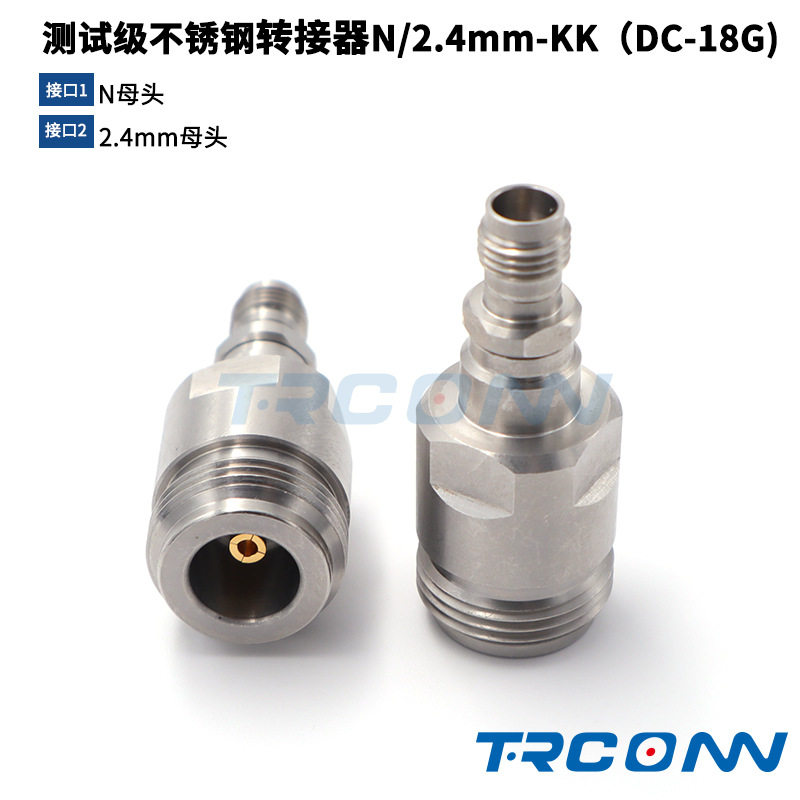 毫米波RF测试级转接器连接器转接头N母转2.4母N/2.4-KKDC-18G