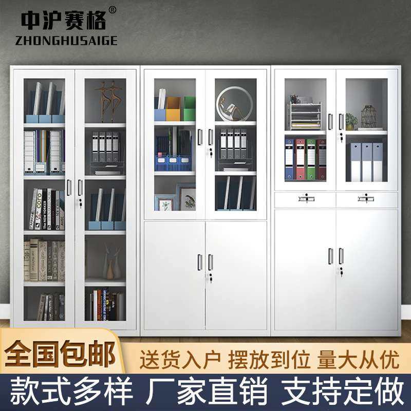钢制办公柜铁皮文件柜办公室五节档案柜玻璃柜财务凭证柜全国送货