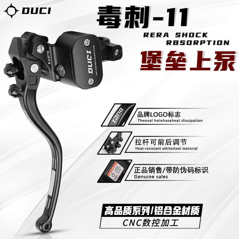 毒刺堡垒-11上泵小牛U+BN1s009大牛电摩通用改装前液压碟刹车泵