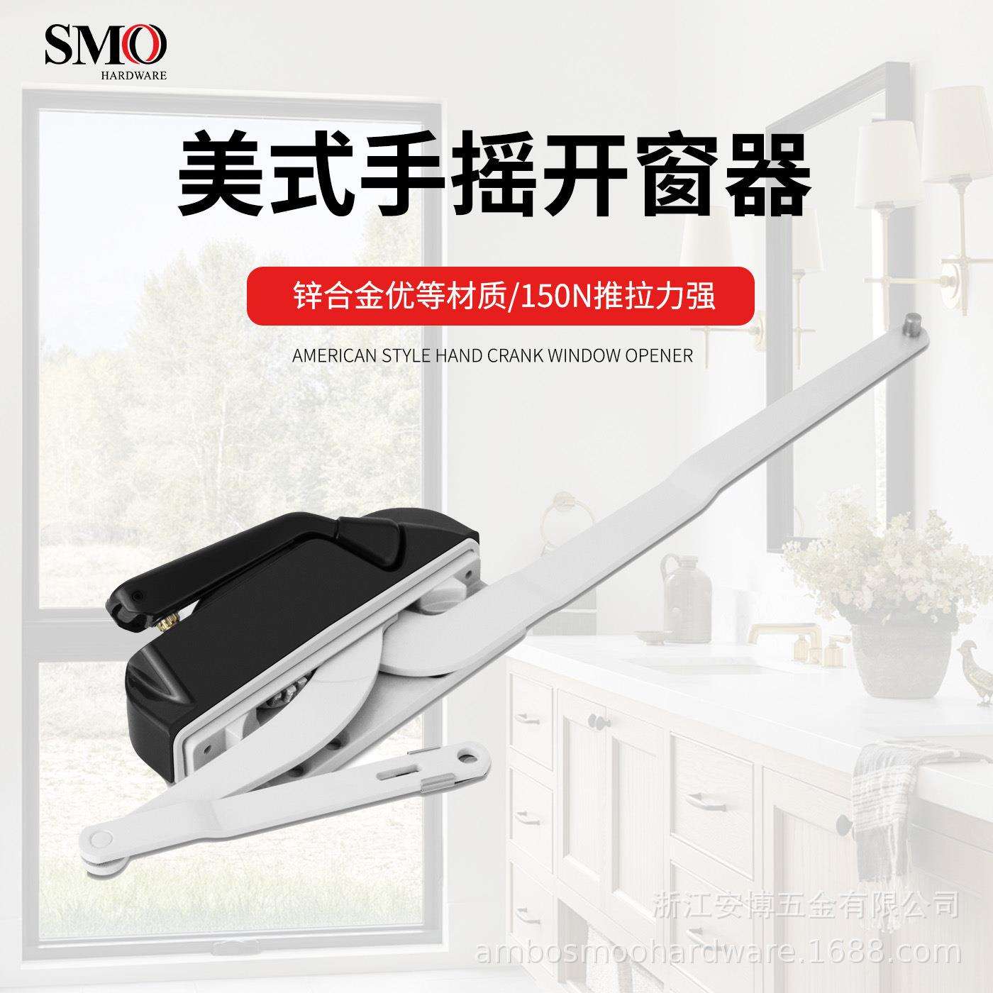 黑白色美式手摇开窗器适配大窗型双臂手摇隐藏式摇把老人房厨房窗