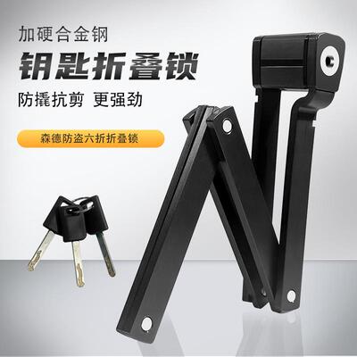 森德Z14加长自行车锁便携式山地车锁加粗折叠锁防盗关节锁