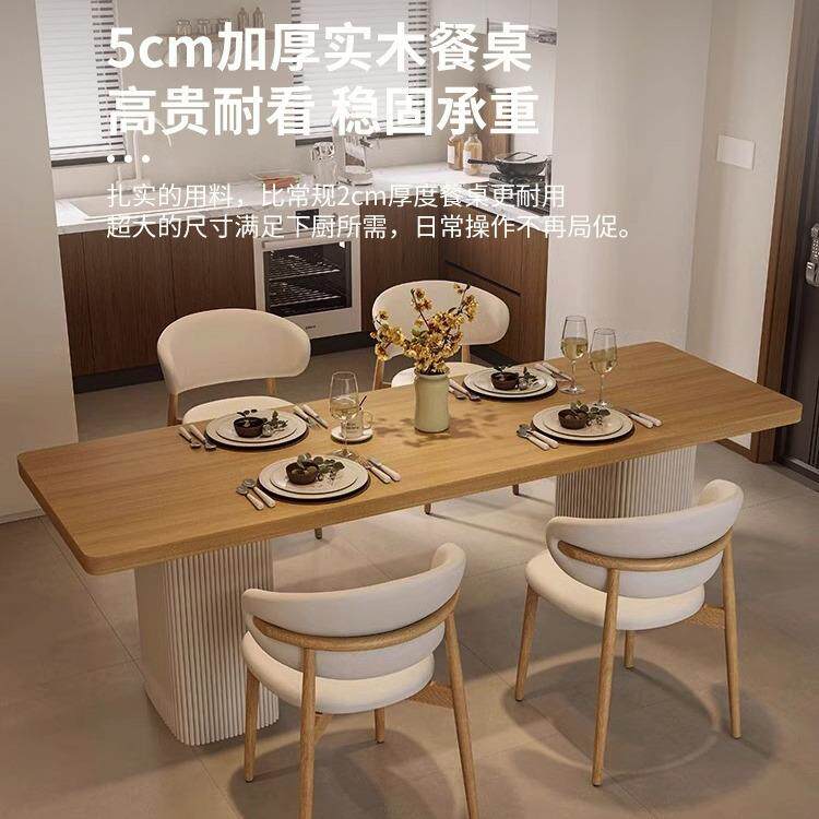 现代简约风原木餐桌椅组合小户型家用实木餐桌长方形极简风