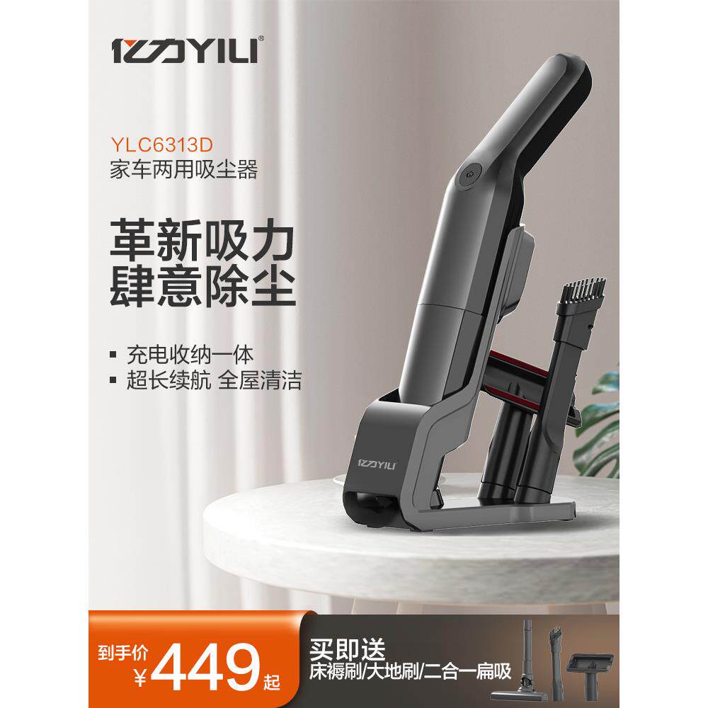 亿力随手吸无线吸尘器大吸力家用小型手持强吸力便携车用