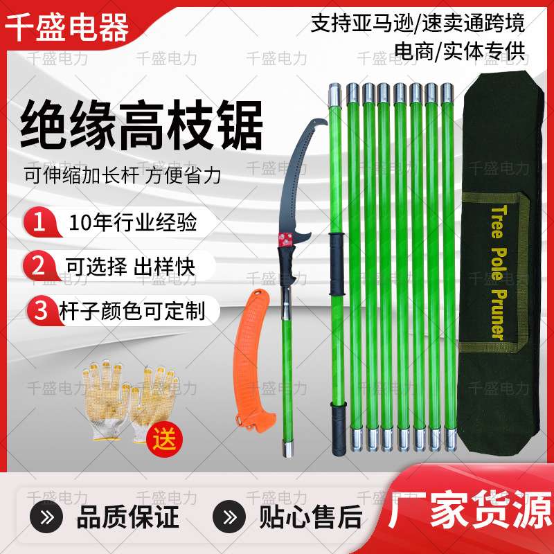 高枝锯高空修树锯高空树枝修剪器园林工具高枝剪锯手锯高枝锯钩锯