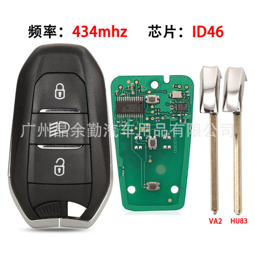 适用于3键标致雪铁龙DS智能遥控汽车钥匙434MHz ID46/4A HU83/VA2