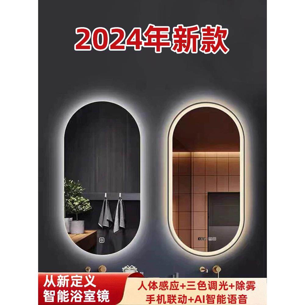 椭圆形led化妆镜壁挂卫生间智能浴室镜带灯防雾梳妆台镜子挂墙式