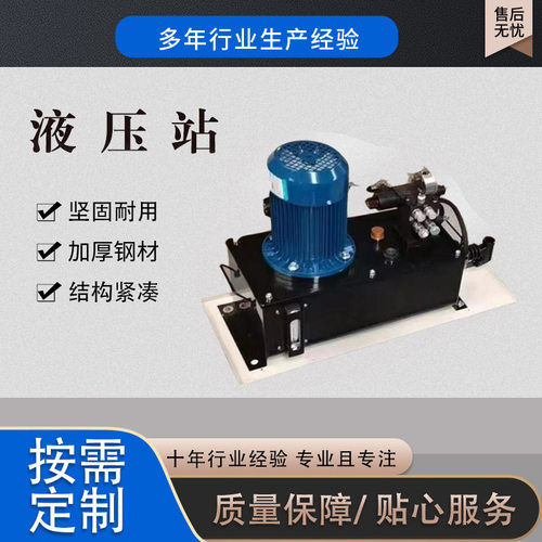 生产厂家搅拌站卸料门主机 液压站油泵现货工程机械专用 液压站