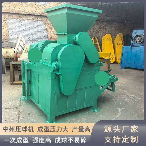 煤粉压球机 原煤压球设备 焦末,碳粉制球机 中州型煤设备厂家