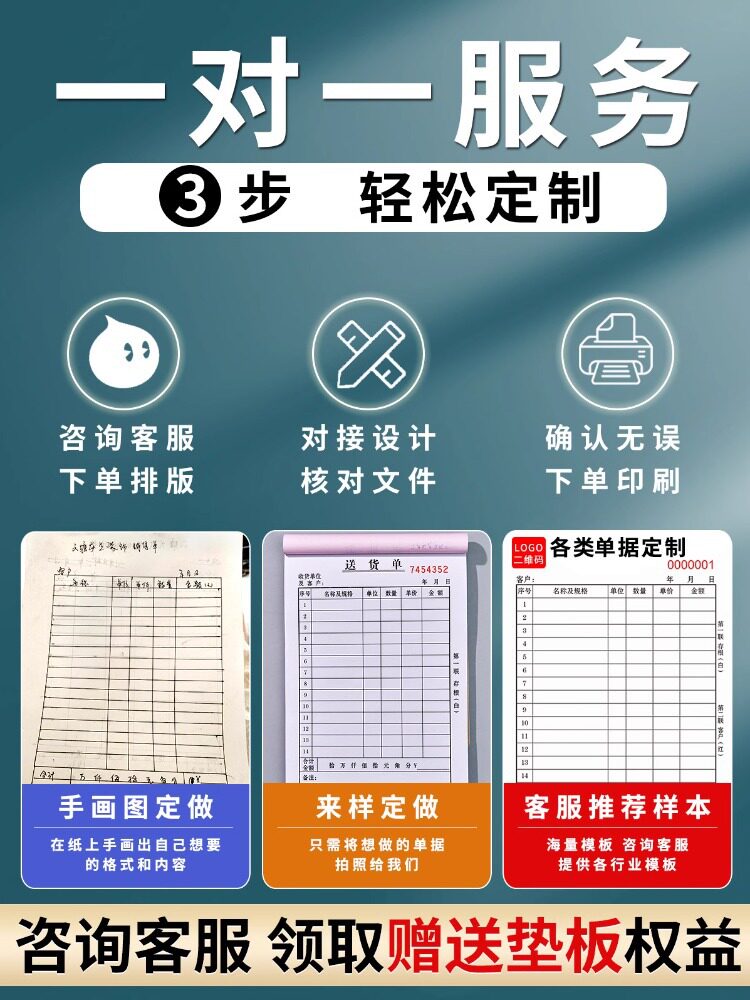 单据锭志销售清单收据锭制销货送货报销单两联三联锭做二联四联点