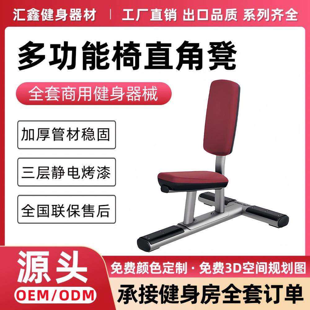 多功能椅直角凳哑铃凳可调节卧推仰卧起坐辅助器商用健身器材大全,畜牧/养殖物资,畜牧/养殖器械,淘宝优惠券,粉丝福利购,淘宝优惠卷