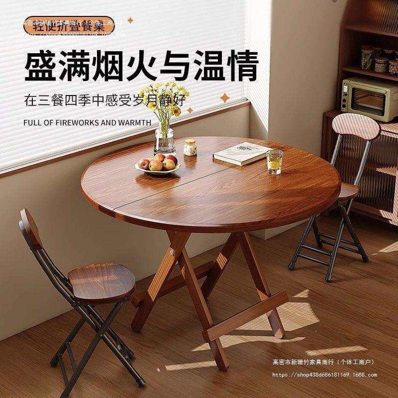折叠桌子家用吃饭桌户外便携圆桌摆摊方桌简易小户型出租房餐桌椅