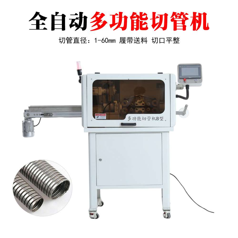 全自动切管机裁管机塑料软管PVC套管方管铜管切割机