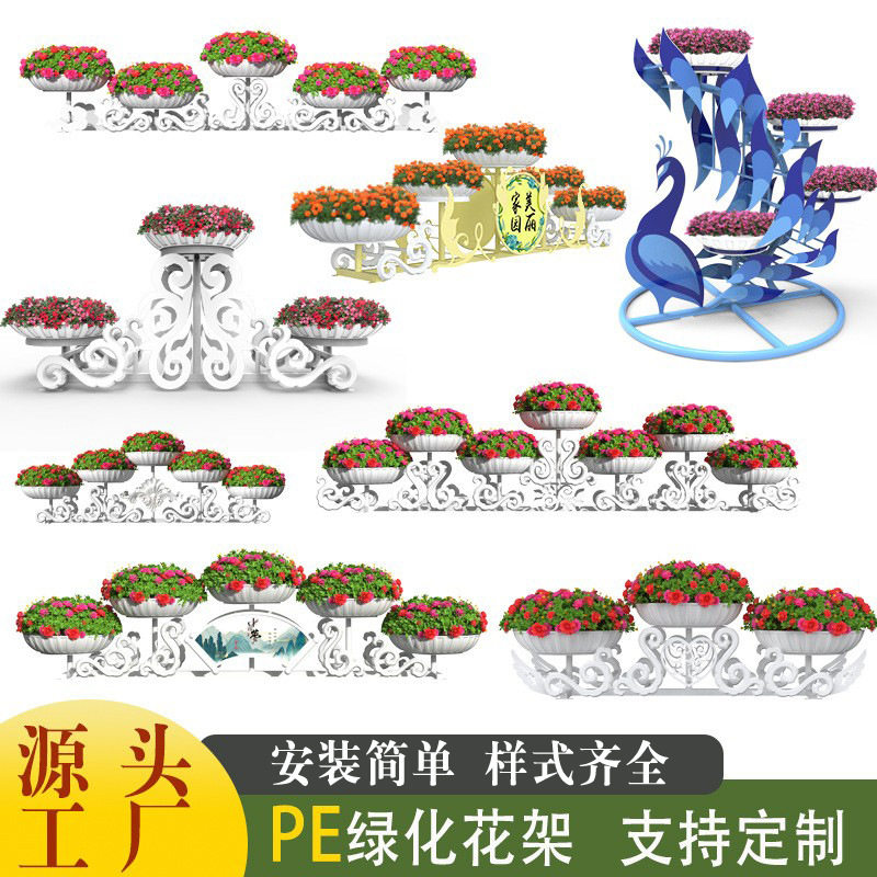 室外大型立体景观铁艺花器园林装饰摆放多层花盆市政道路绿化花架
