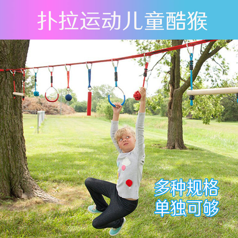 早教儿童吊环攀爬组合室内户外体适能感统训练器材悬吊悬挂吊缆