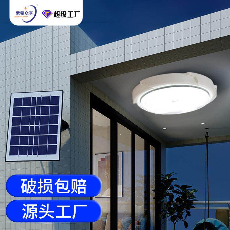 太阳能吸顶灯室内外两用卧室照明灯阳台客厅太阳能灯led灯智能
