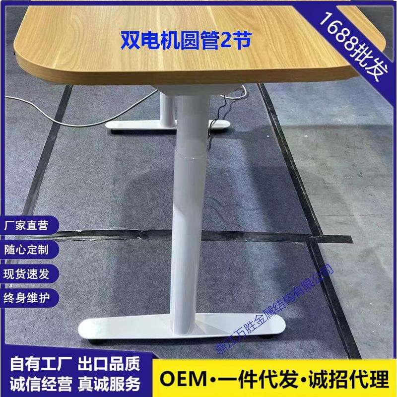 圆管2节电动升降桌双电机站两节坐交替式圆形腿电动桌办公桌架