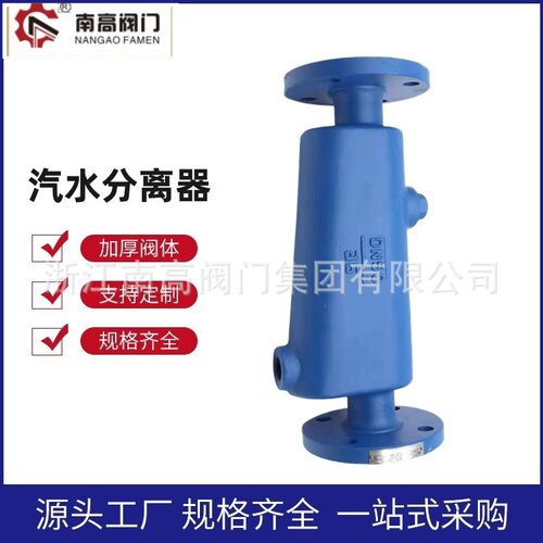 CF41-25C汽水分离器 锅炉高温蒸汽用卧式挡板南高气液分离器