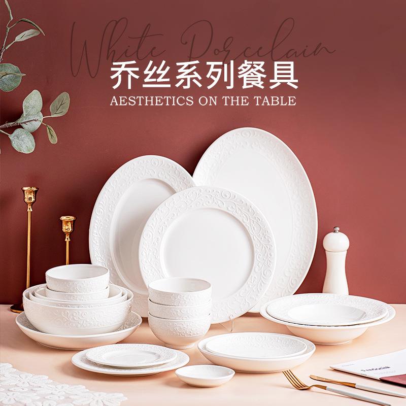 餐具套装新骨瓷高端浮雕北欧轻奢盘子碗高级感家用碗碟套装组合