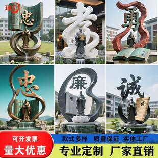 铸铜雕塑忠孝廉洁校园名人物雕塑像景观摆件城市公园林广场玻璃钢