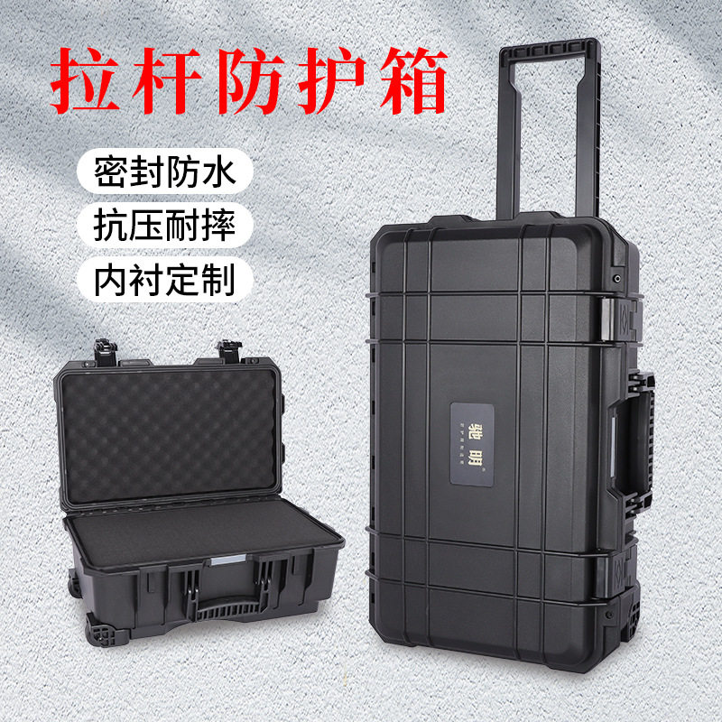 拉杆防护箱摄影器材箱仪器设备工具箱防水防潮单反镜头密封箱