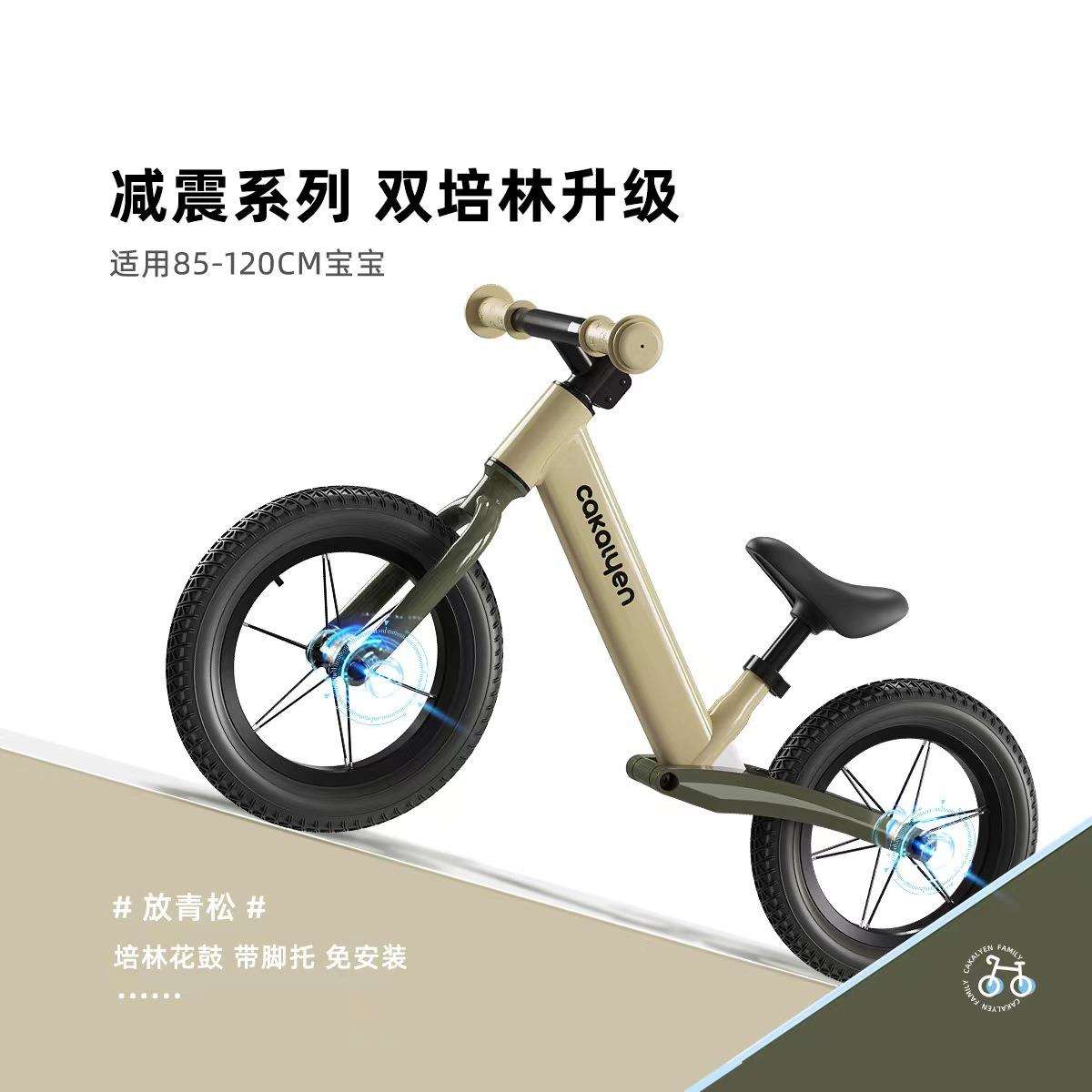 cakalyen可莱茵儿童平衡车无脚踏2-6岁宝宝自行车C02双培林花鼓