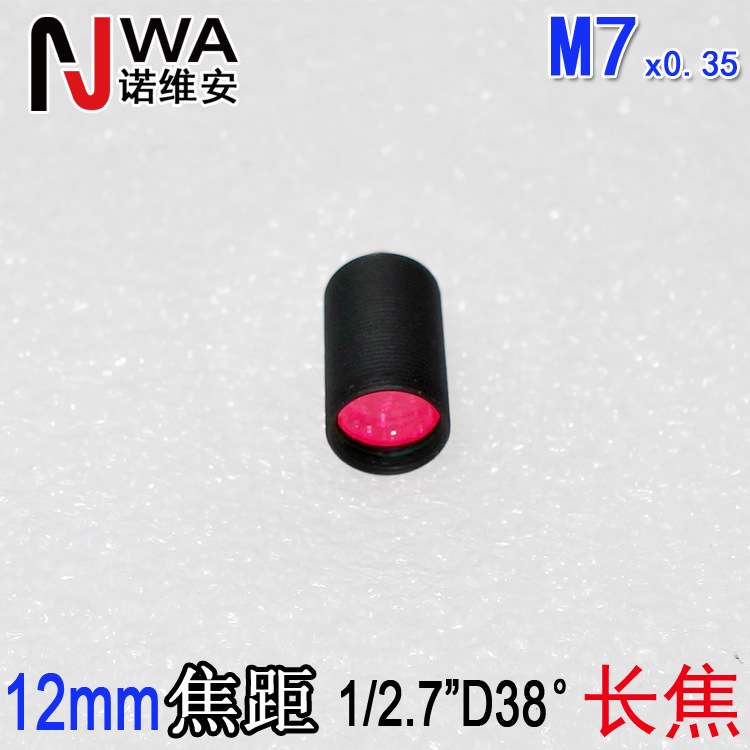 12mm焦距长焦 M7*0.35小型镜头 单板机镜头黑白彩色通用CMOS CCD
