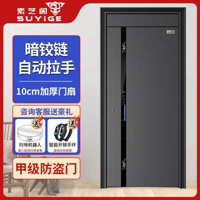 智能家用防盗门暗铰链智能防盗门指纹锁进户门入户门子母