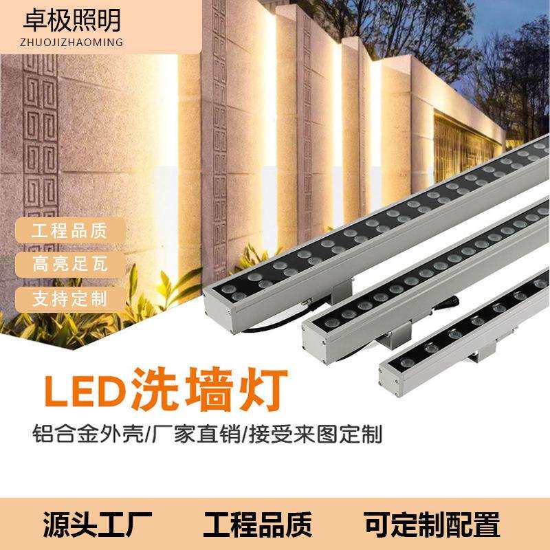 led洗墙灯户外防水工程亮化染色灯外墙照明512外控七彩RGBW线性灯