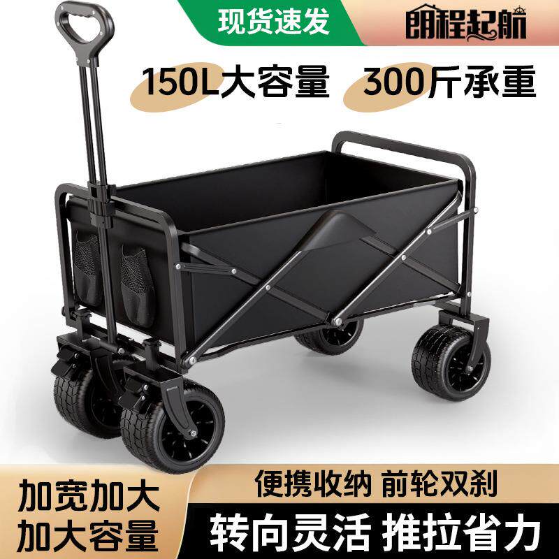 露营车户外折叠露营推车摆摊小推车野营野餐营地拖车收纳旅行