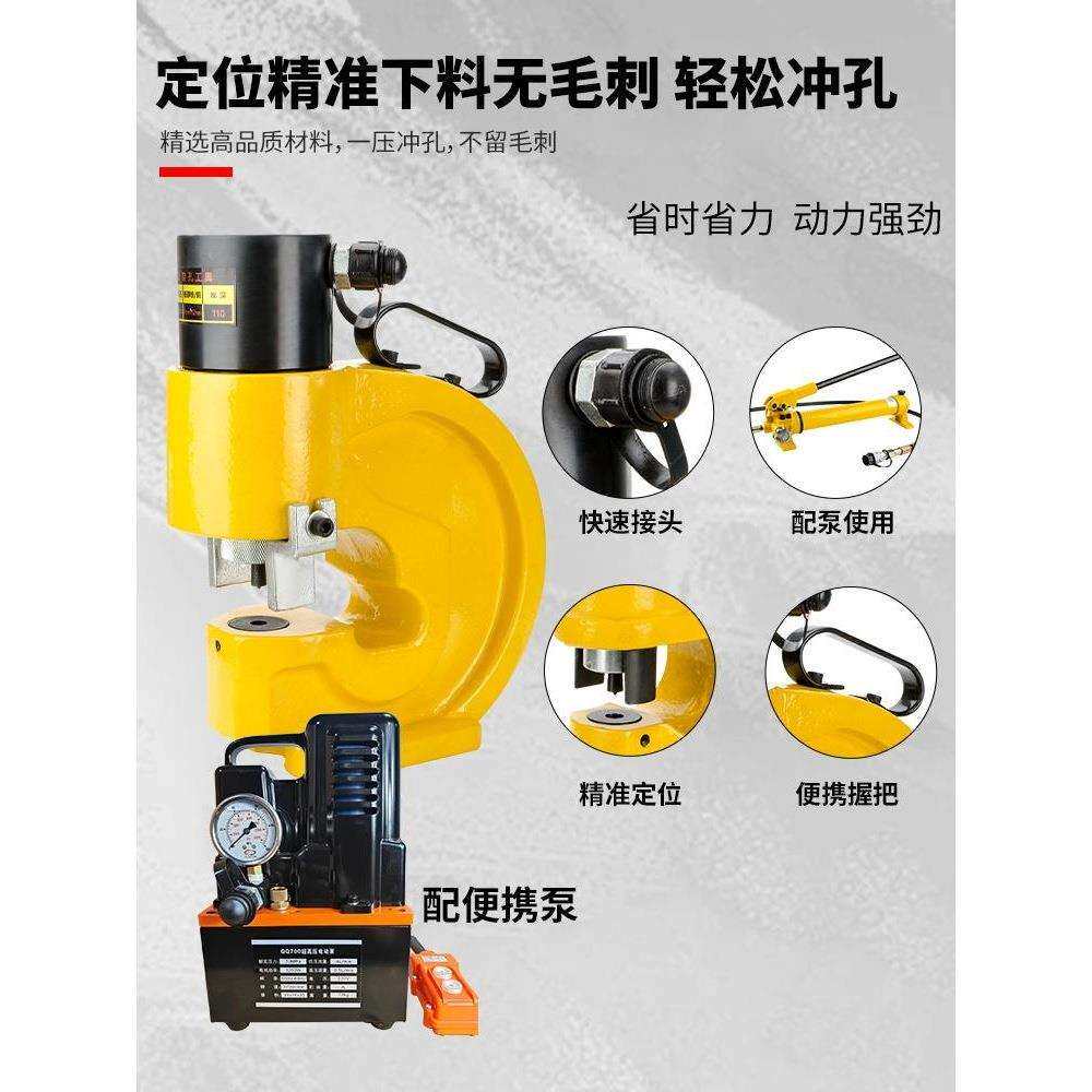 液压冲孔机CH-60/70铜铝排冲孔器电动母线加工机角铁槽钢打孔机器